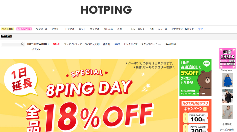HOTPING